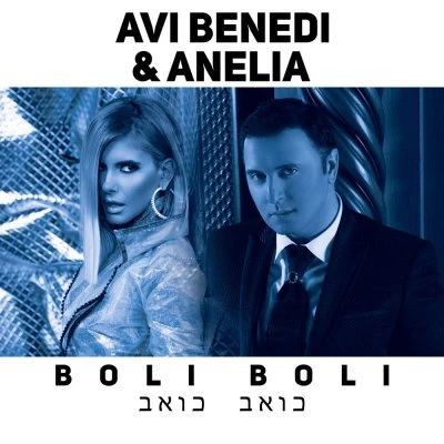 Avi Benedi