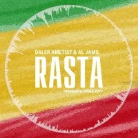 Daler Ametist