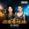 HAZИМА, Валерия — Тысячи историй