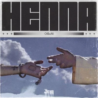Ikram — O’g’lim