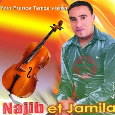 Jamila — Sog'indimku