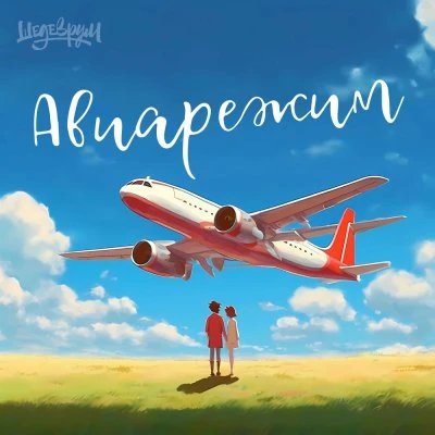 LI ZA — Молчать