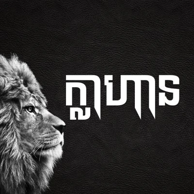 Life Band — Sezmadingey