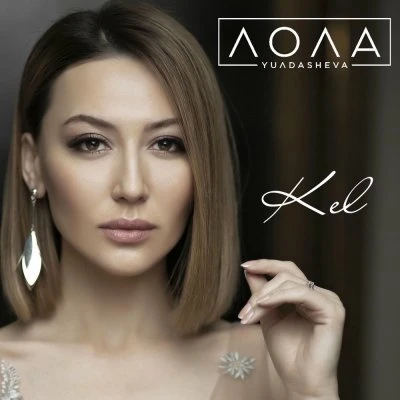 Lola Yuldasheva — Endi kozlaringni soginsam ham (Qaytmaydi)