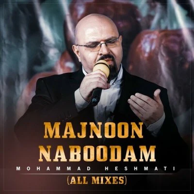 Mohammad Hashmati — Majnun Nabudam