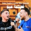 Odai Zagha — Helal Salameh (Prod. Elsen Pro)