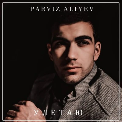 Parviz Aliyev