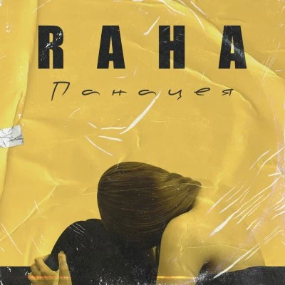 Raha