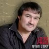 Rustam Goipov — Davraga tush