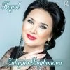 Zulayho Boyxonova — Bolishga bosh qo'ysam (New version)