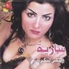 Sariyah — Samehtak