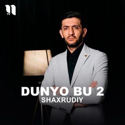 Shaxrudiy — Dunyo bu 2