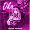Munisa Rizayeva — Oka