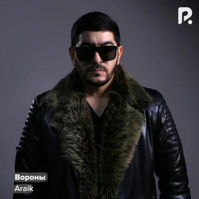 Araik — Вароны