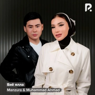 Manzura, Muhammad Ahmad — Биё ялла