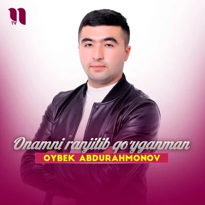 Oybek Abdurahmonov — Onamni ranjitib qo'yganman