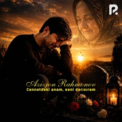 Azizjon Rahmonov — Cənnətdəki anam səni darıxıram
