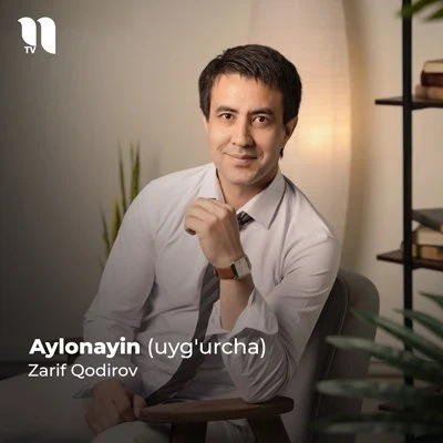 Zarif Qodirov — Aylonayin (uyg’urcha)