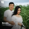 G'ayrat & Gullola — Bevafo
