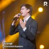 Shoxruxbek Ergashev — Ey ko'ngil