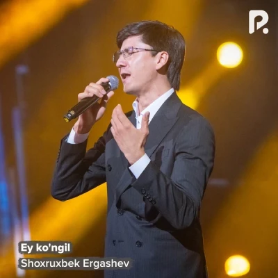 Shoxruxbek Ergashev — Ey ko'ngil