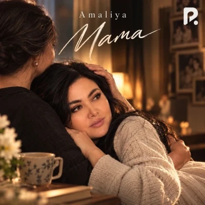 Amaliya — Мама