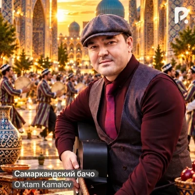 O'ktam Kamalov — Самаркандский бачо